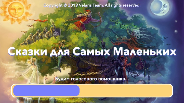 Сборник Русских Сказок