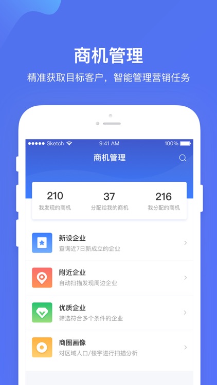烽火台-saas版 screenshot-3