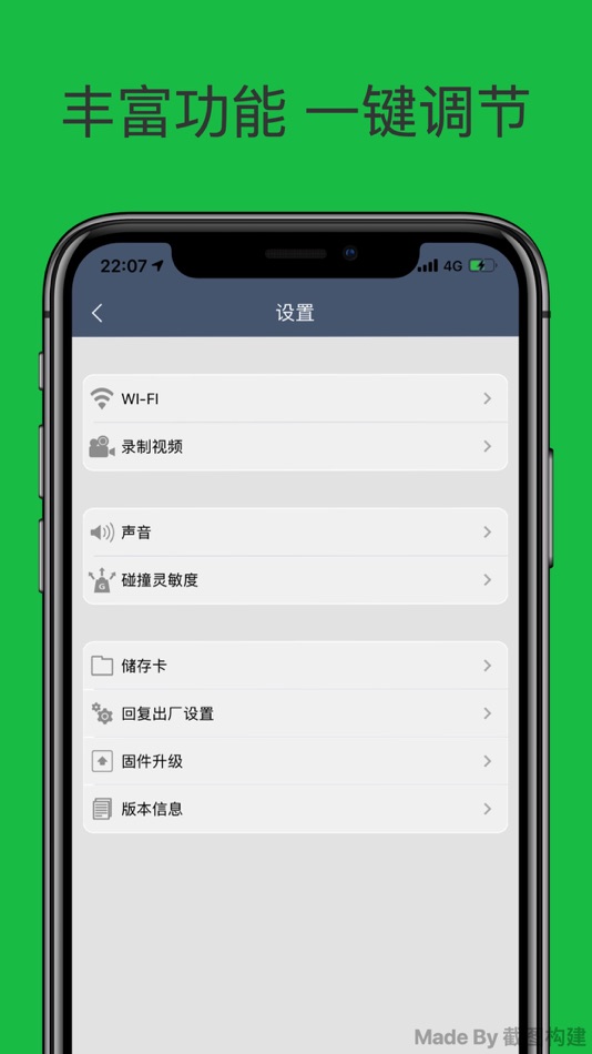 #3. P-ONE (iOS) By: 上海宏驰国际贸易有限公司