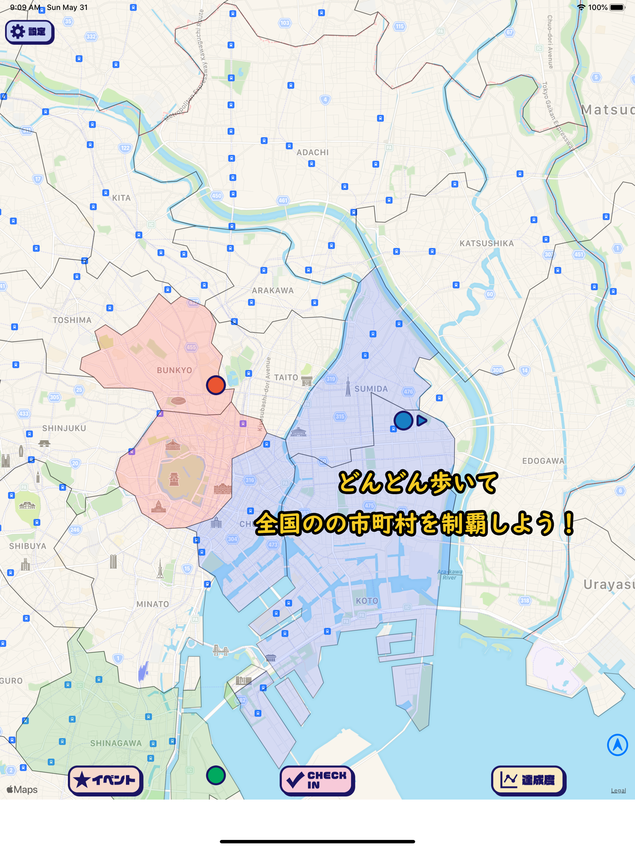 市町村あるき
