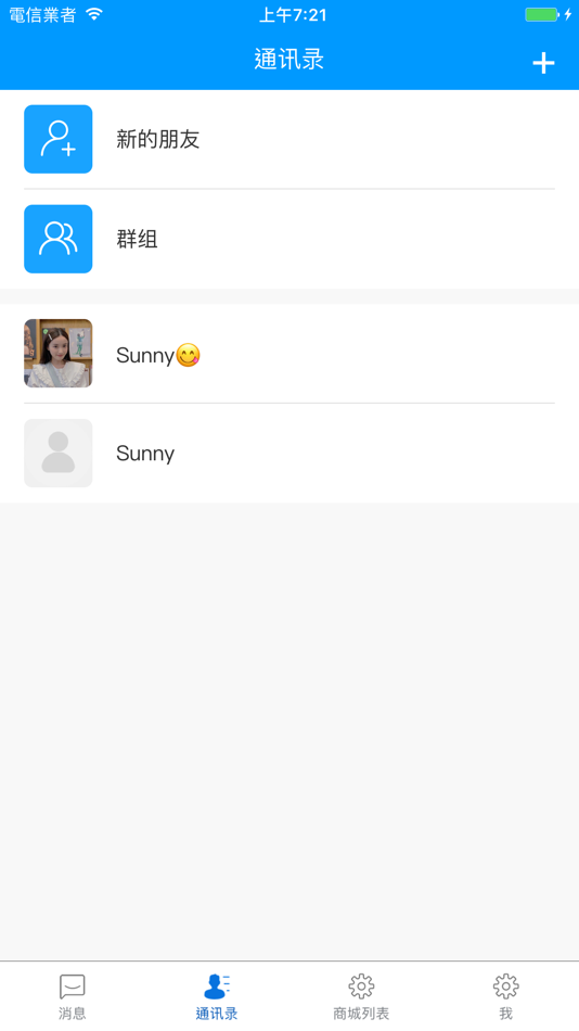 #2. 即时通讯myim (iOS) 由: 广州耀瑞网络科技有限公司