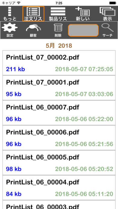 TC印刷請求書のスクリーンショット4 TC印刷請求書のスクリーンショット4