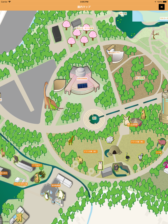 Screenshot #6 pour i 動物園 for のんほいパーク