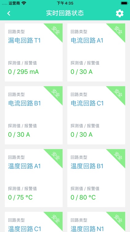 致安云 screenshot-3