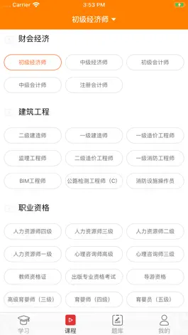 Game screenshot 京师大学堂 mod apk