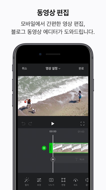 네이버 블로그 - Naver Blog screenshot-6