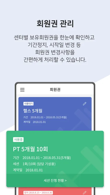 온핏(OnFit)