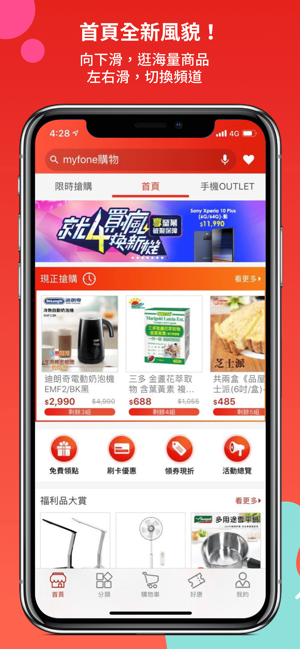 myfone購物