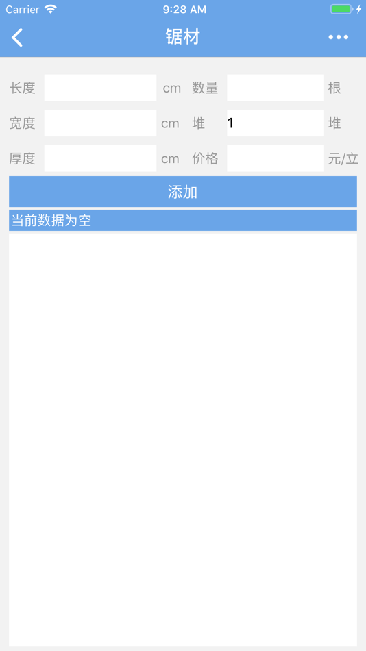 #3. 木材材积计算器 (iOS) Podle: Work Fast Technology Co., Ltd.