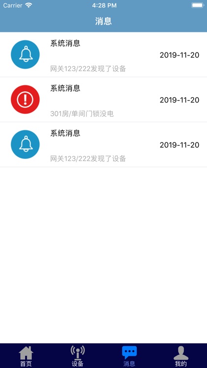 乐租智慧租房