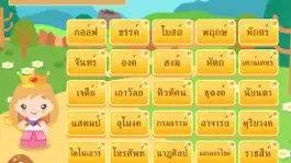 Game screenshot ผจญภัยคำหรรษา apk