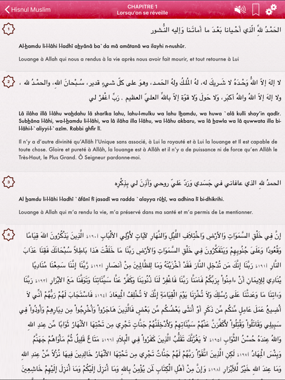 Screenshot #5 pour Dua Hisnul Muslim en Français