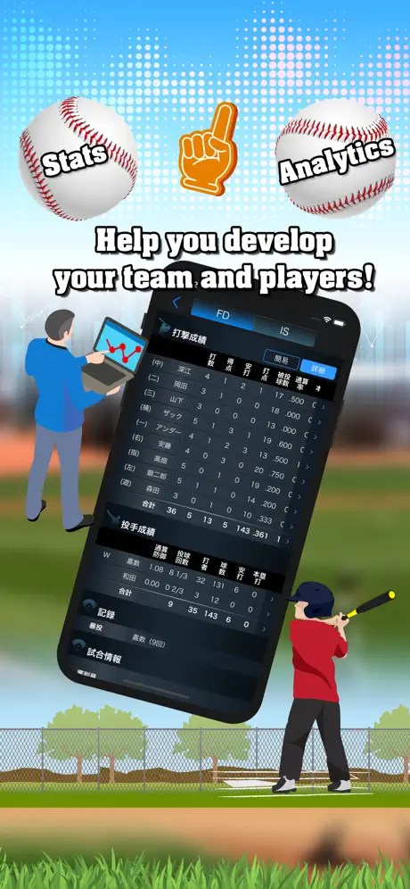 EasyScore for Baseball