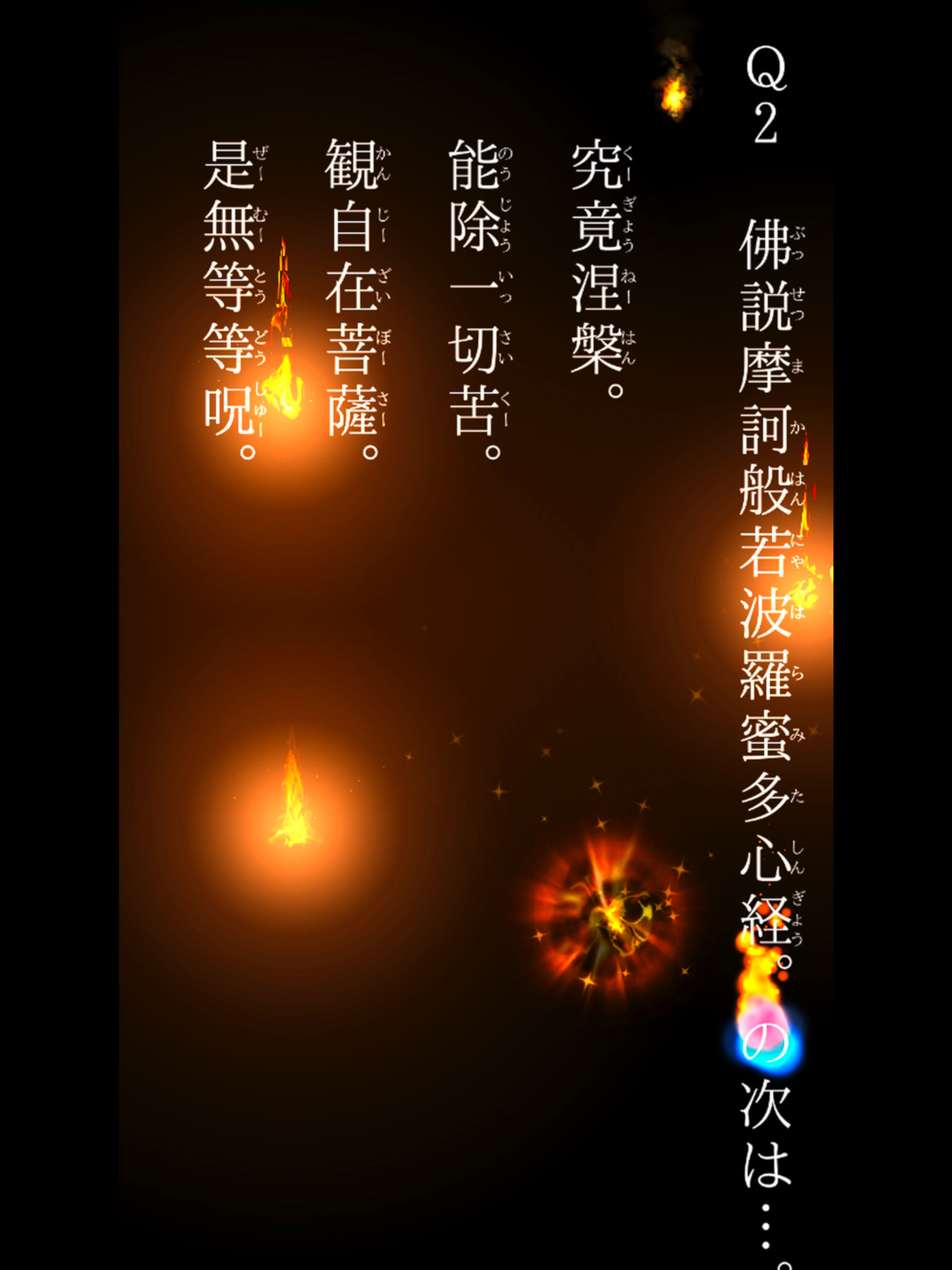 -般若心経をおぼえよう-