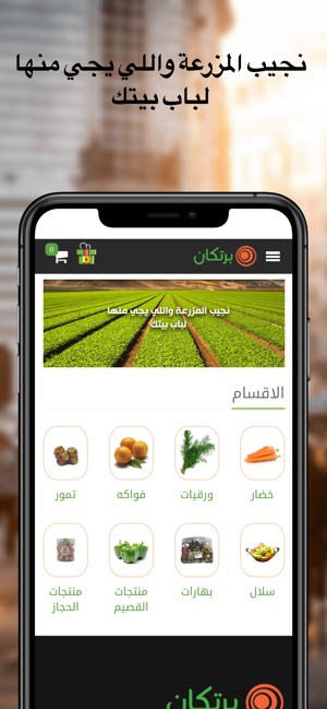 Bortokan - برتكان(圖1)-速報App