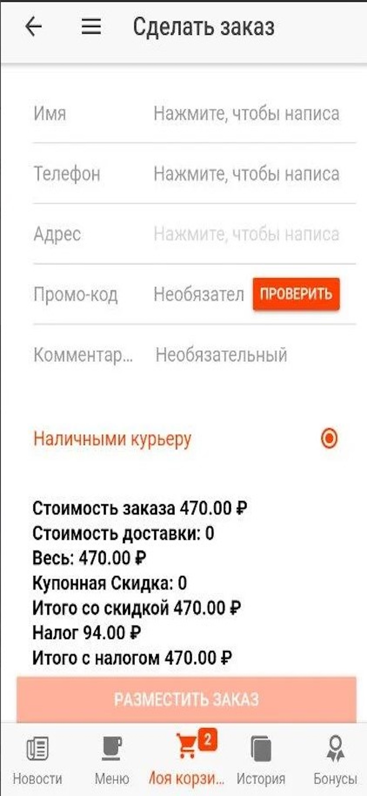 Царский Шашлык