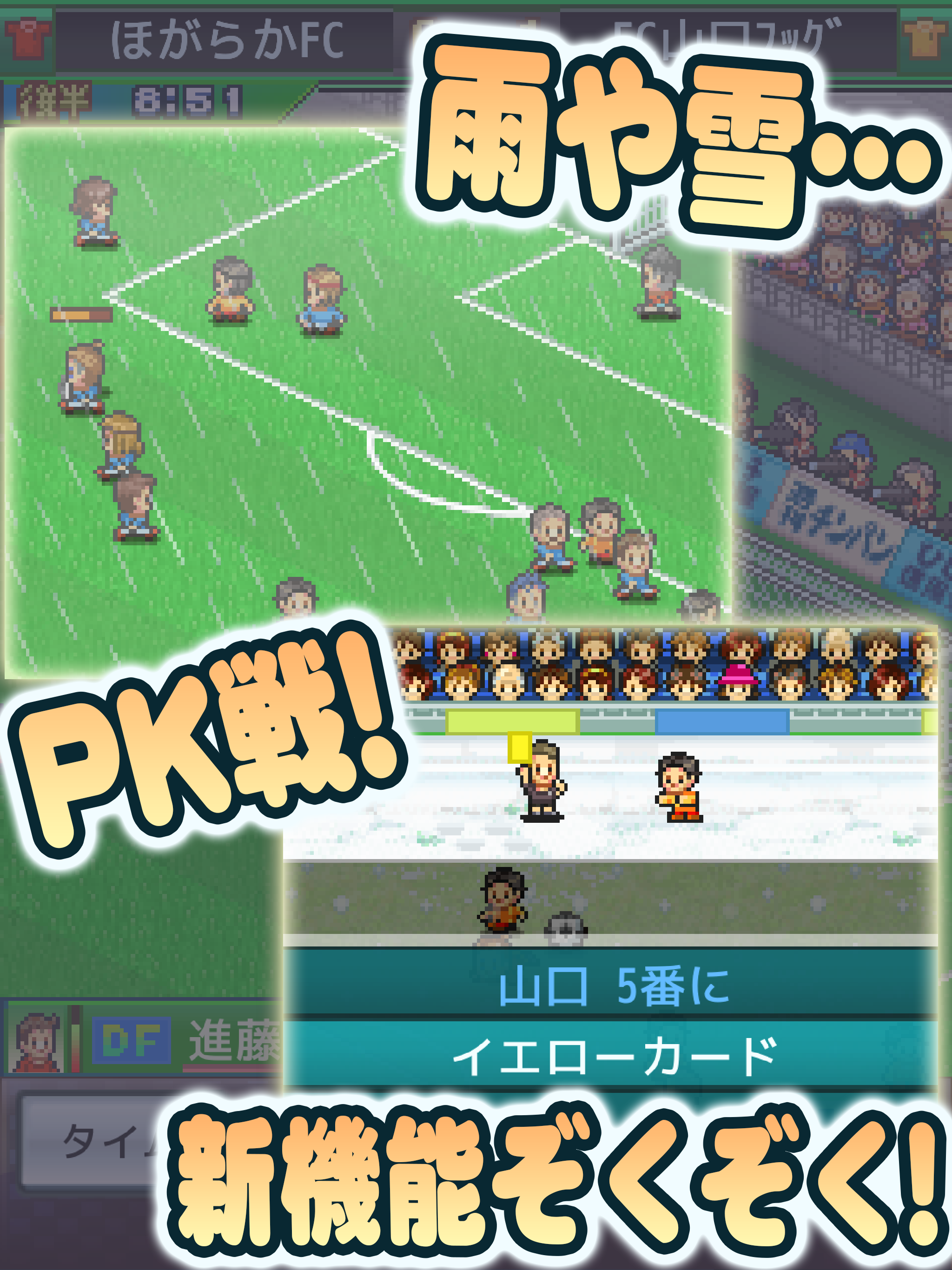 サッカークラブ物語2 screenshot 8