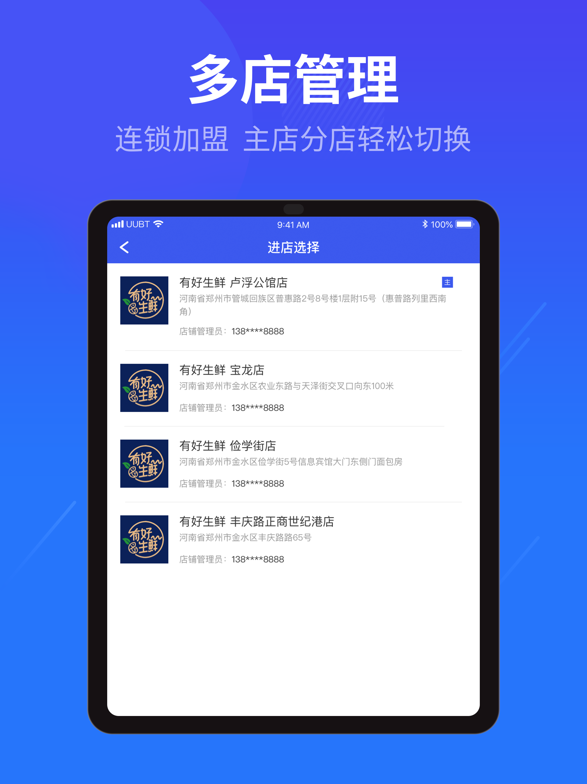 优小U商家版 screenshot 6