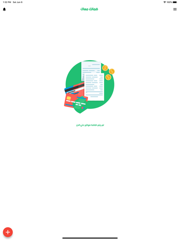 Screenshot #6 pour ضمانك معاك