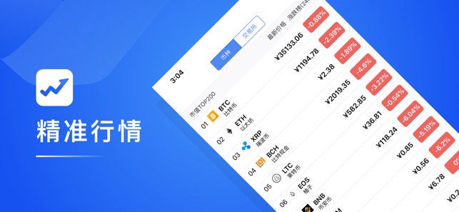 OK资讯—比特币红包等你拿(圖2)-速報App