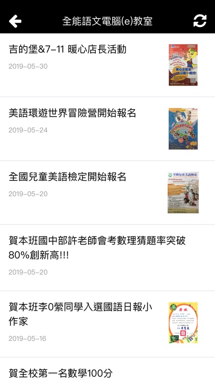 全能語文電腦(e)教室 screenshot-5