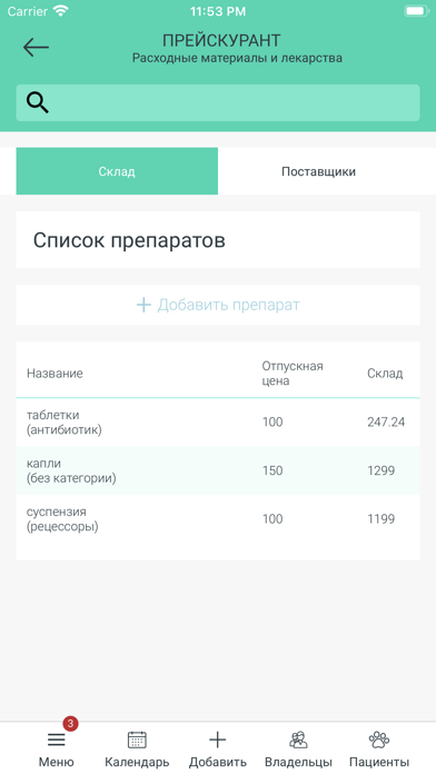 JetVet Screenshot