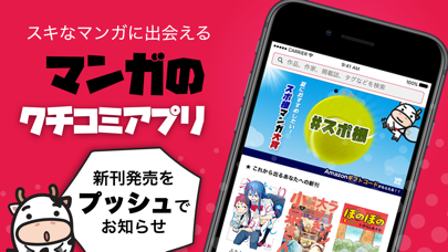 Comic review YOMO Screenshot