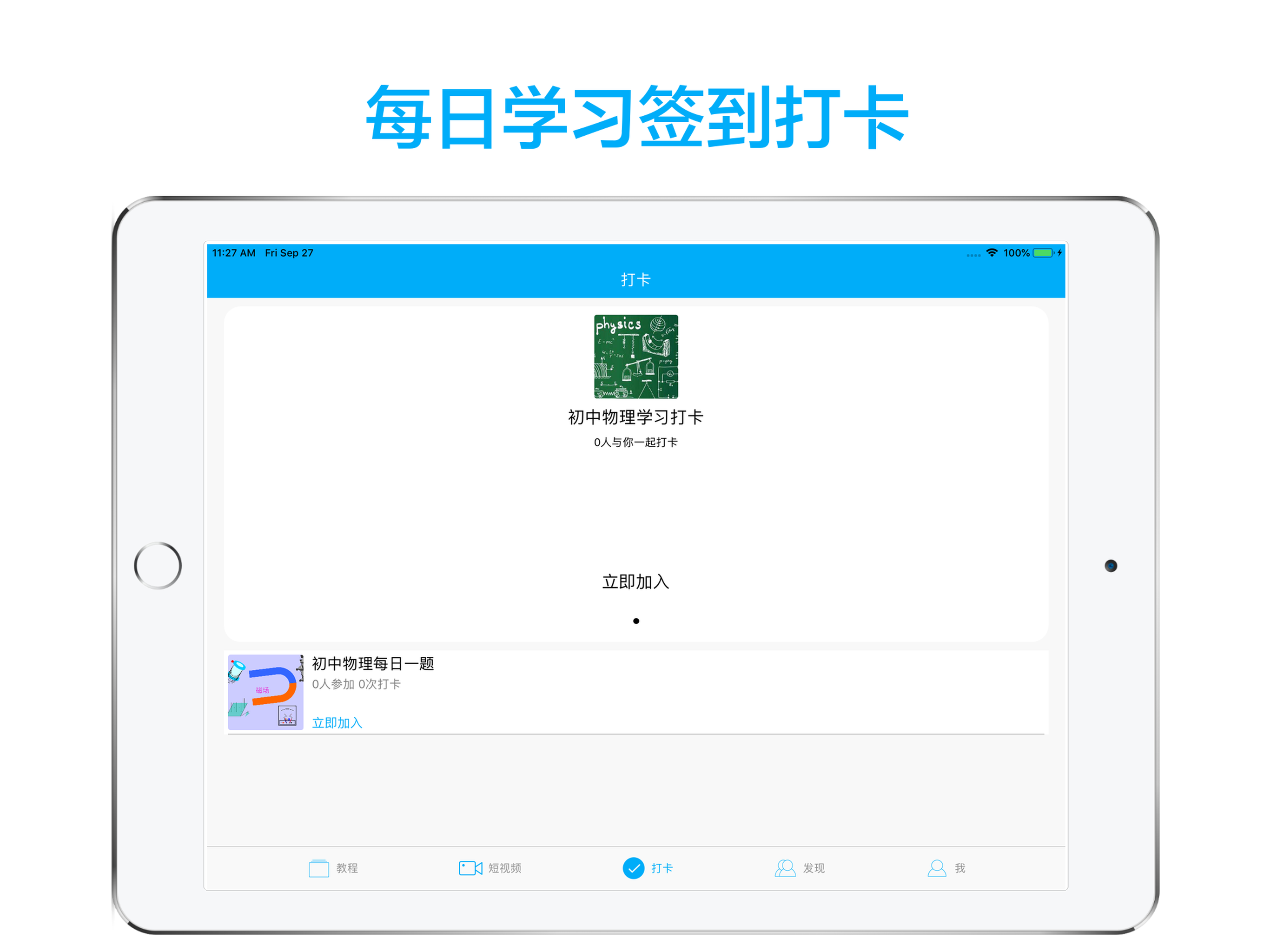 初中物理-名师课堂教学视频大全