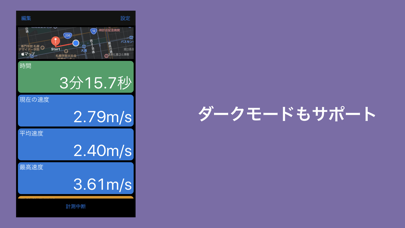 GPS Measureのおすすめ画像4