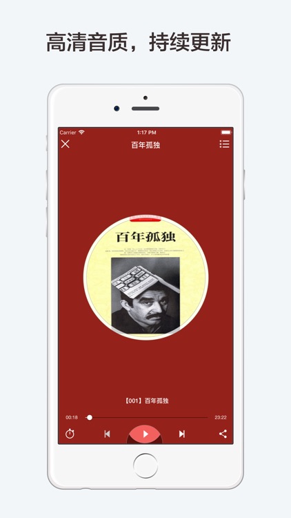 世界文学名著-有声合集