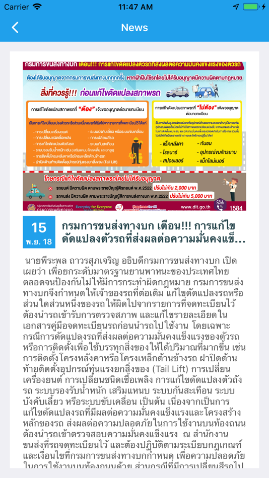 #2. DLT FVP (iOS) 게시자: Department of Land Transport Thailand
