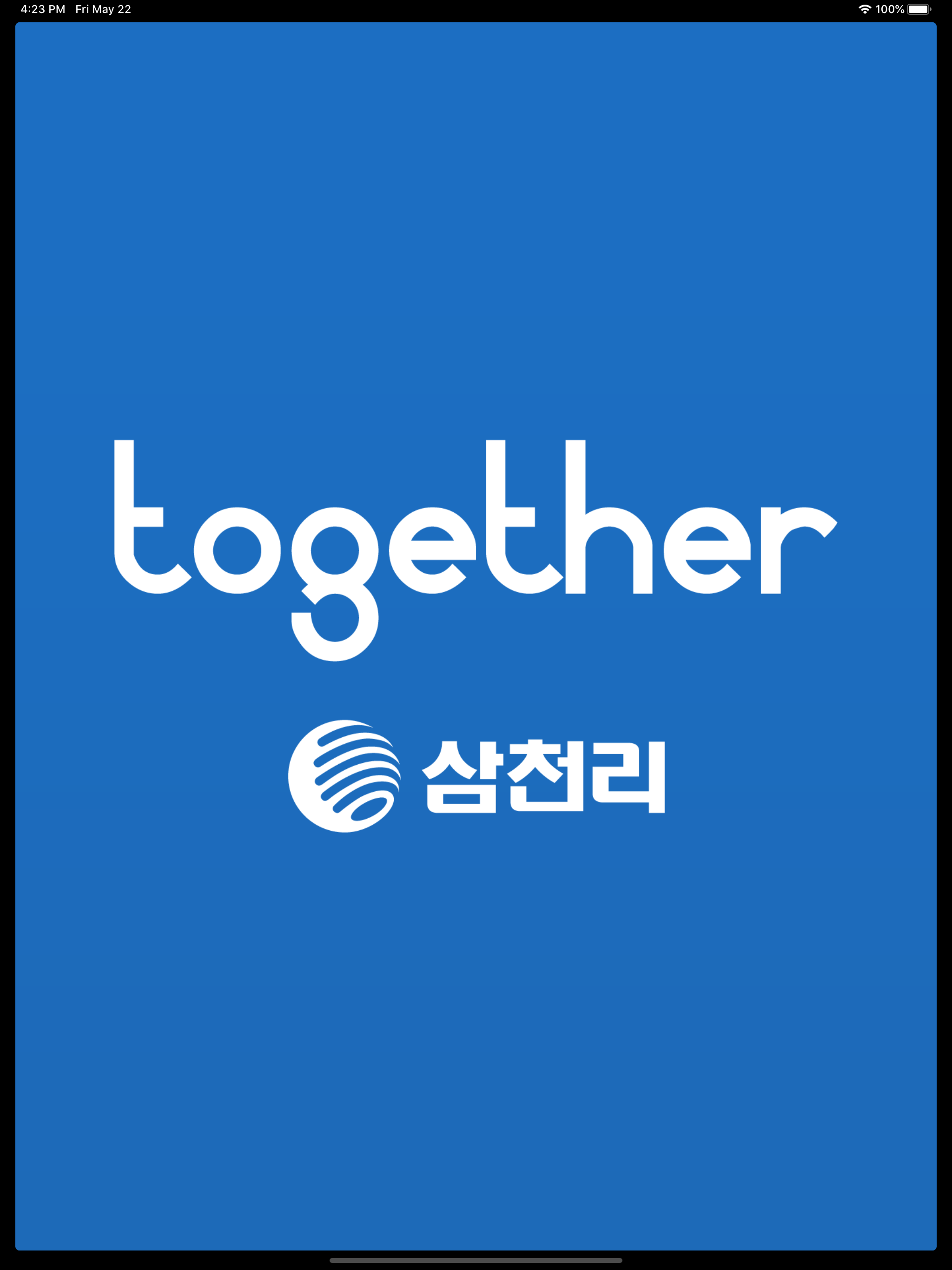 삼천리 웹진 screenshot 4