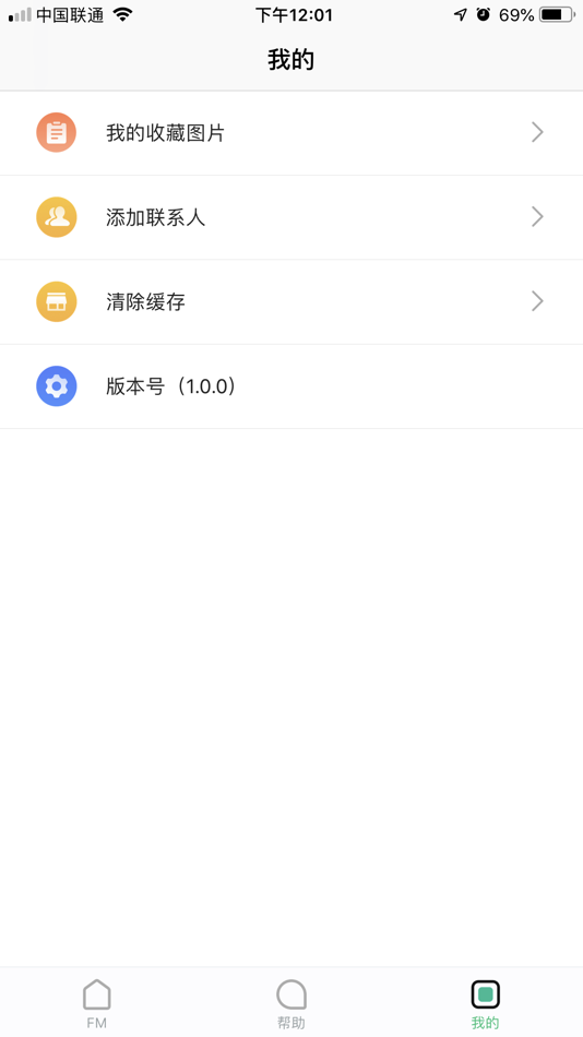 #4. e智能工具 (iOS) 由: 昊 杨
