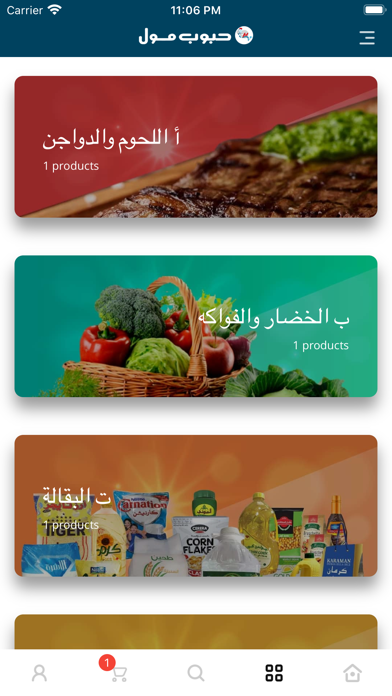 Haboub Stores screenshot 2