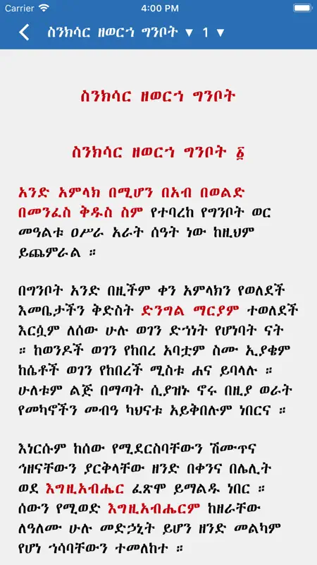 Metsihafe Sinksar screenshot 7 of 7
