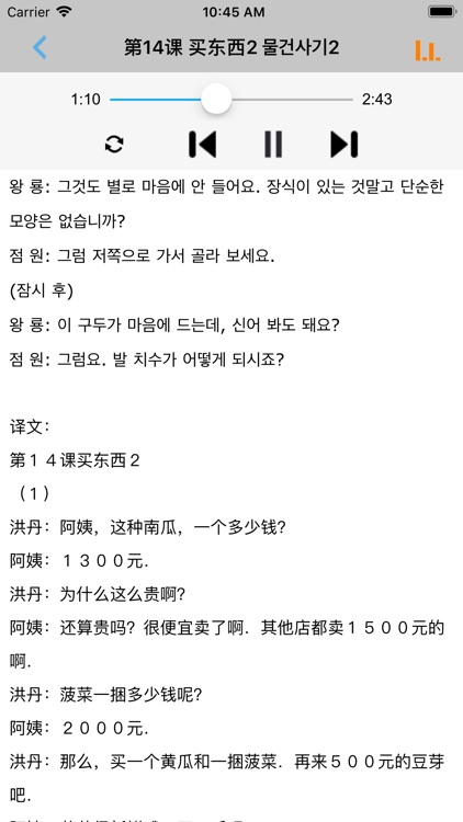 新版标准韩国语第二册 screenshot-5