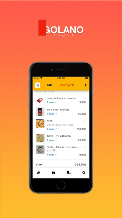 שקיר למזון screenshot-6