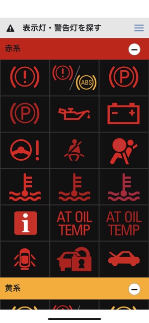 Subaru取扱説明 をapp Storeで