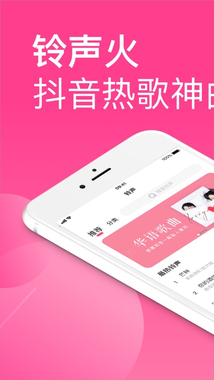 酷音-手机铃声设置助手