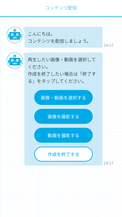 Chat!サイネージのおすすめ画像2