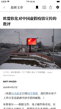 纽约时报 screenshot 3