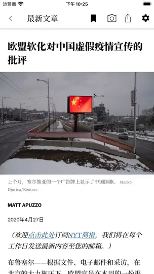Скриншот 纽约时报 на iPhone 3