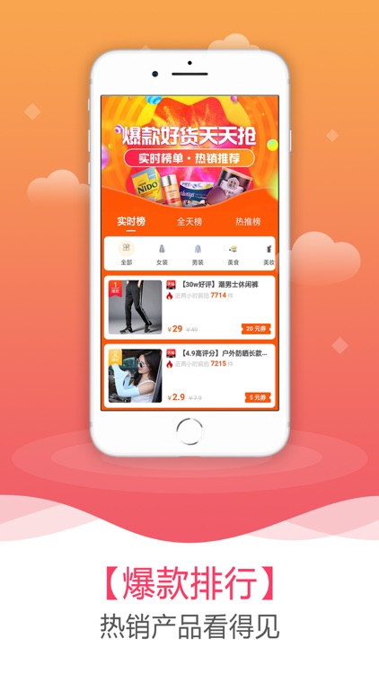 优券生活-大额优惠券省钱APP
