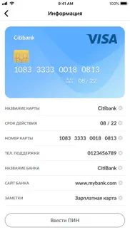 safepin lite айфон картинки 2