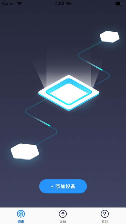 智能路由器用户端