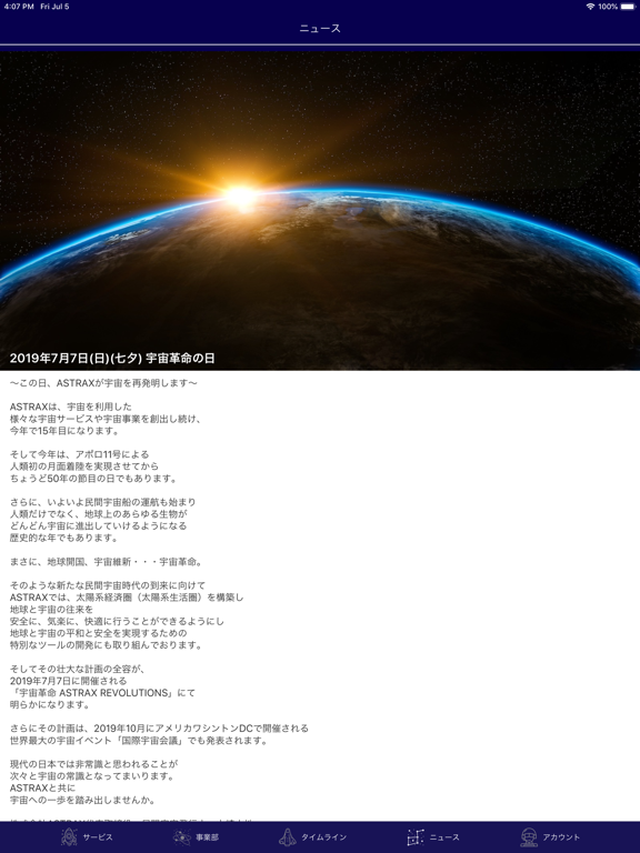 Screenshot #6 pour ASTRAX U2U