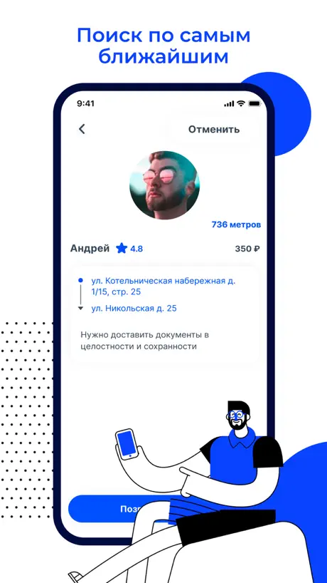 Курьерим - доставка онлайн