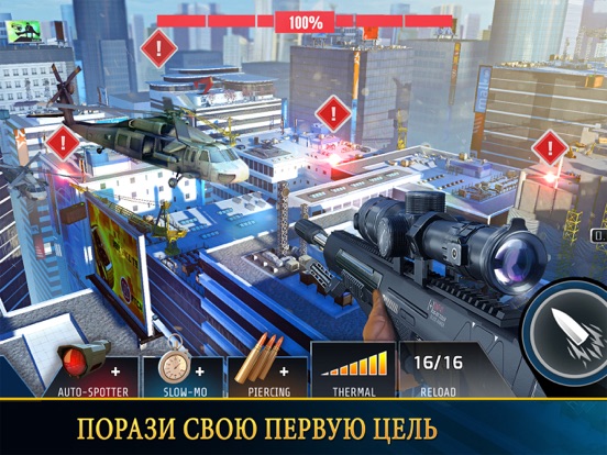 Kill Shot Bravo: Sniper Game на iPad