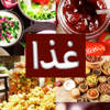 Ghaza غذا - eJoyful