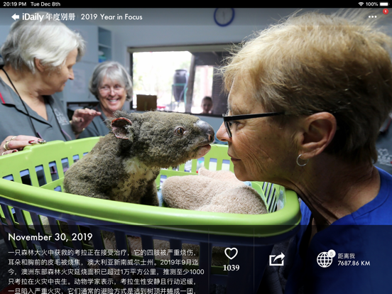 iDaily · 2019 年度别册 iPad screenshot 8 - News app